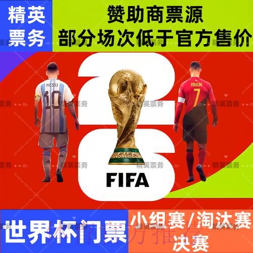 2026世界杯买球稳定入口地址 2026世界杯买球稳定入口地址