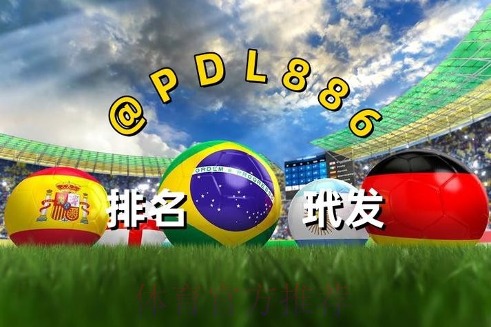 2026世界杯买球稳定入口地址 2026世界杯买球稳定入口地址