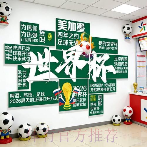 2026世界杯下注高清 2026世界杯下注高清