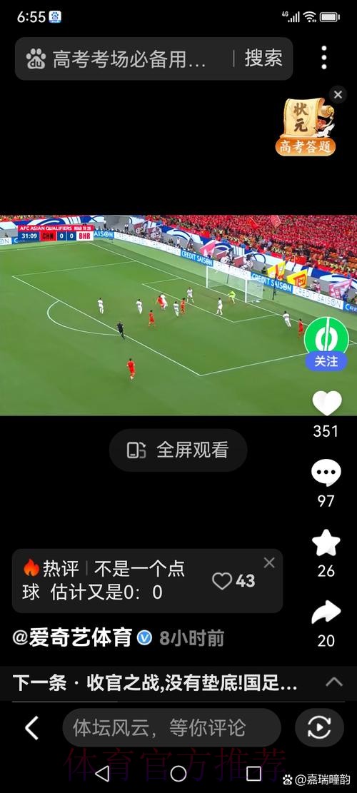 世界杯直播安卓最佳